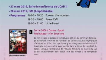 Festival du Film Coréen 2019